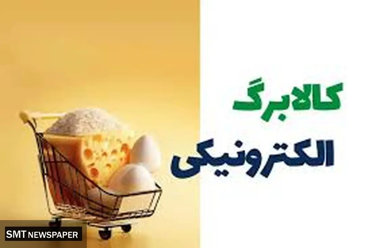 کالابرگ اردیبهشت کی میاد؟ + خبر فوری افزایش مبلغ