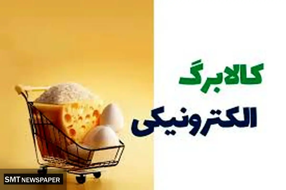 کالابرگ اردیبهشت کی میاد؟ + خبر فوری افزایش مبلغ