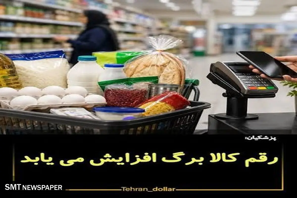 پزشکیان: رقم کالابرگ افزایش می‌یابد