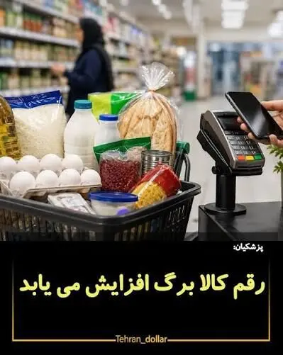 پزشکیان: رقم کالابرگ افزایش می‌یابد