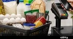 پزشکیان: رقم کالابرگ افزایش می‌یابد