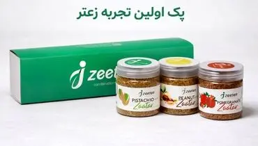 ادویه زعتر در چه غذاهایی استفاده می‌شود؟ (4 رسپی تخصصی) 