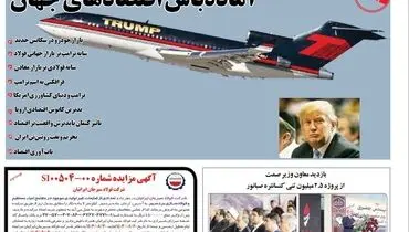 روزنامه شماره ۲۶۸۹