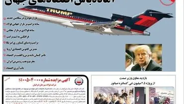 روزنامه شماره ۲۶۸۹
