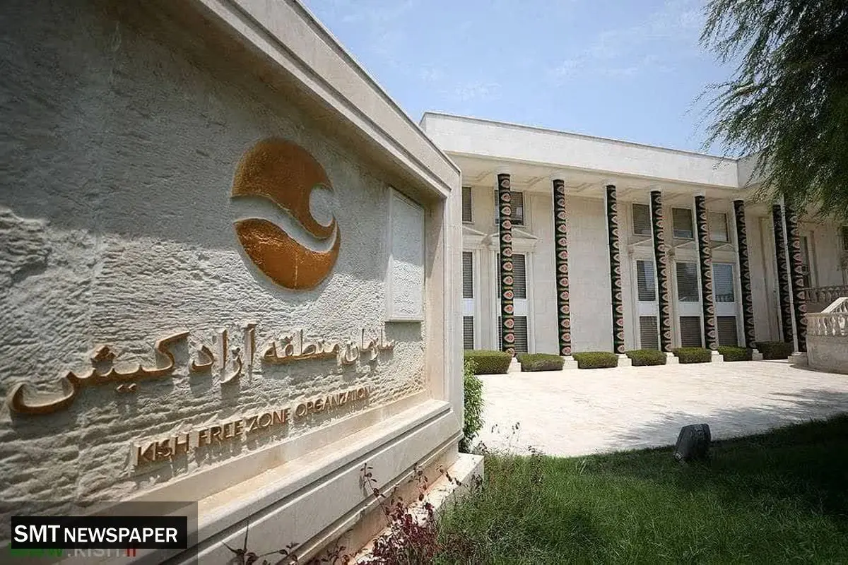 *گردشگری کیش در مسیر شفافیت*