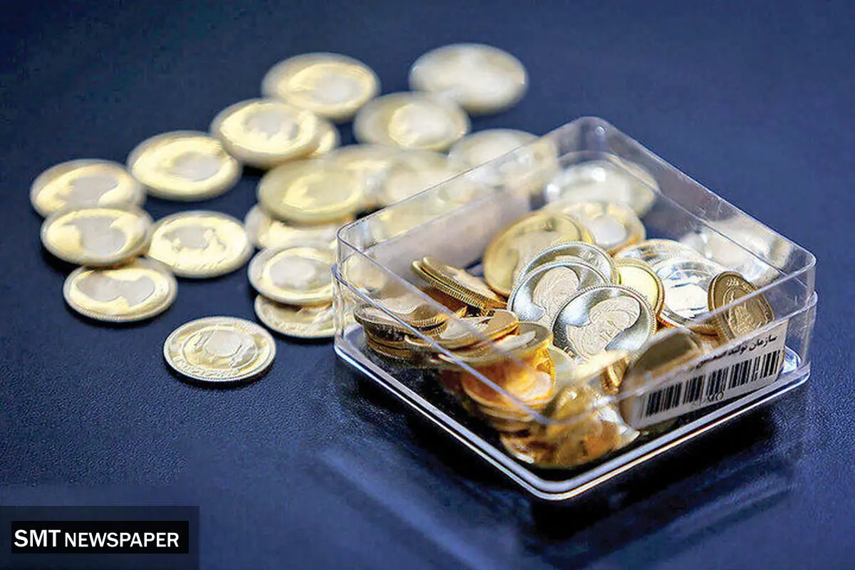 ثبات نسبی در بازار سکه؛ نرخ‌ها بدون تغییر چشمگیر باقی ماندند