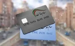 واریز سود سهام عدالت؛ آیا مرحله سوم تا پایان خرداد انجام می‌شود؟