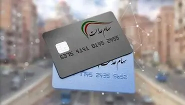 تأخیر در انتقال سهام عدالت به وراث؛ بررسی دلایل و راهکارها