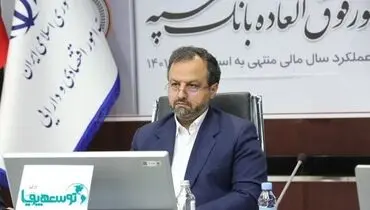 بانک سپه با روحیه جهادی و پیگیری اولویت‌های ملی، نهایت همکاری را با دولت انجام داده است