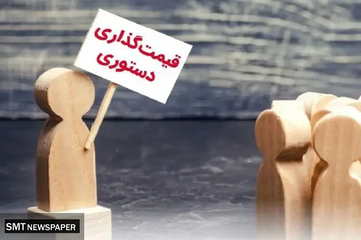 گزارش عصر اقتصاد از ۴ ایراد اساسی دولت در قیمت گذاری؛ شهوت قیمت گذاری در اقتصاد رفاقتی