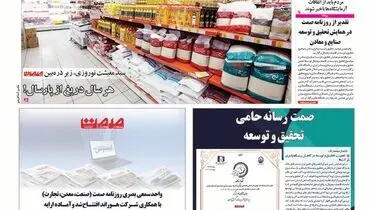 اثرات ناملموس چینی سازی