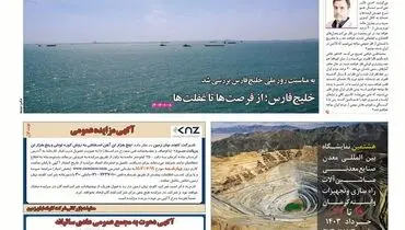 فولاد، کم بازده تر از همیشه