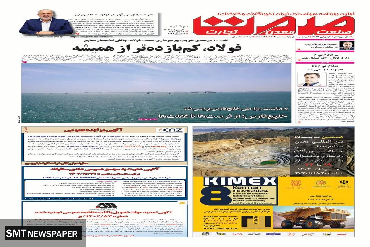 فولاد، کم بازده تر از همیشه