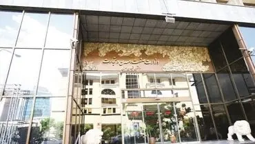 نتیجه یک دهه ادغام وزارت صمت چه بود؟