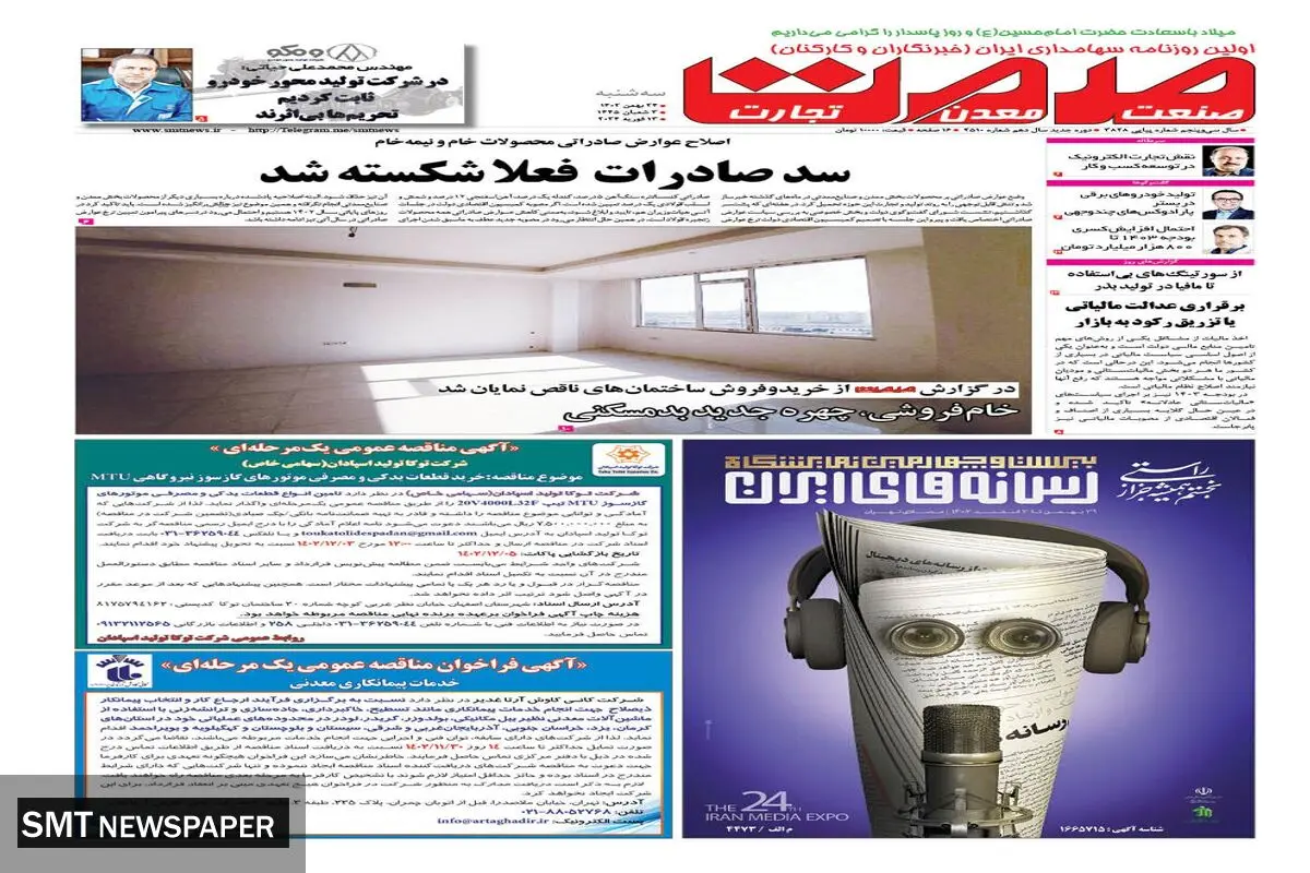 سد صادرات فعلا شکسته شد