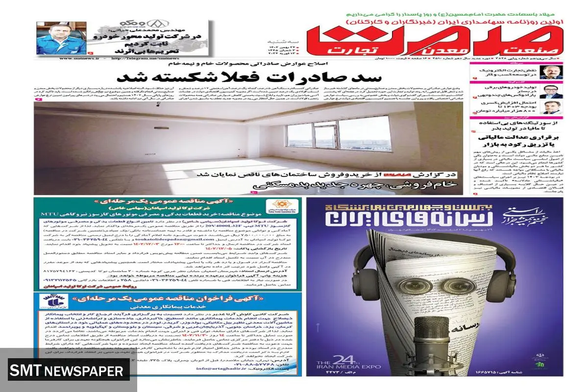 سد صادرات فعلا شکسته شد