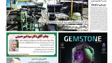 ناآرامی منطقه بازار سرمایه را قرمزپوش کرد