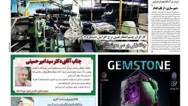 ناآرامی منطقه بازار سرمایه را قرمزپوش کرد