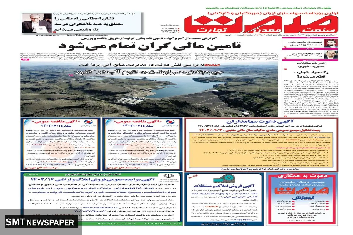تامین مالی گران تمام می شود