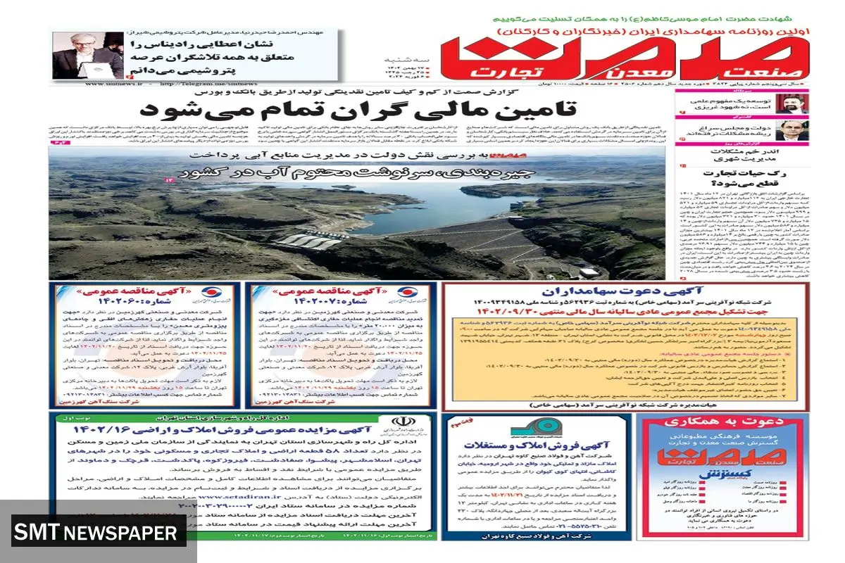 تامین مالی گران تمام می شود