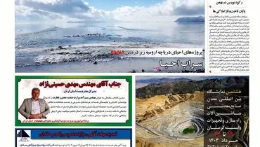 بلیت نوروز خان دست کیست؟