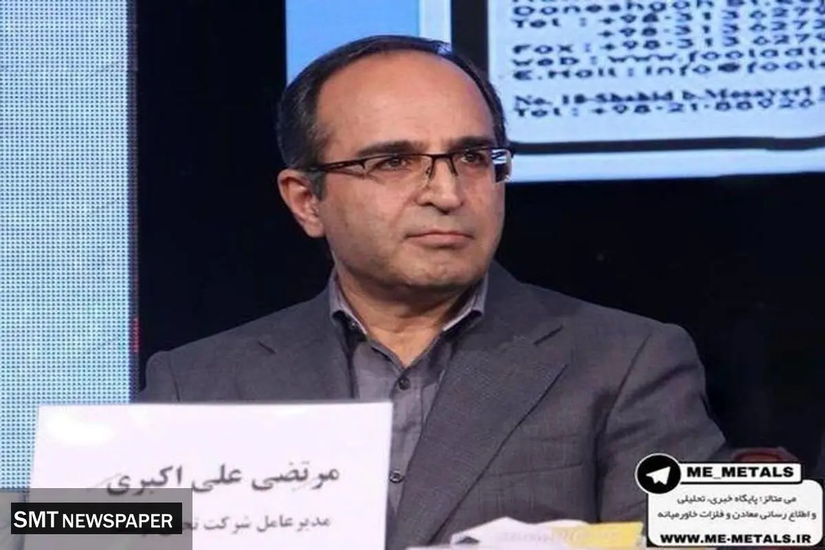 عید واقعی تجلی در سال ۱۴۰۳ اتفاق خواهد افتاد
