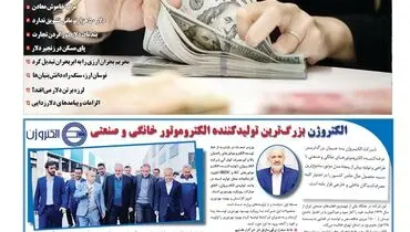 سراب دلار زدایی