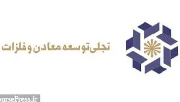 دلایل افزایش ۱۰۶ درصدی سود عملیاتی "تجلی" اعلام شد