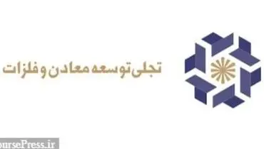 دلایل افزایش ۱۰۶ درصدی سود عملیاتی "تجلی" اعلام شد