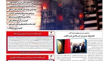 ایمنی زیر آوار طمع