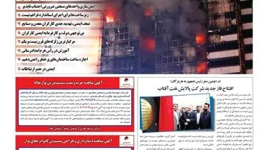 ایمنی زیر آوار طمع