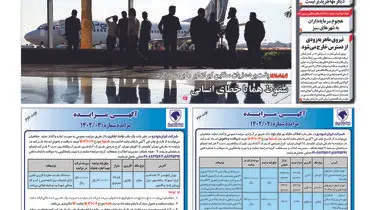 معادن در بزنگاه واگذاری