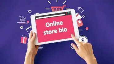 راهنمایی برای نوشتن بیوگرافی مناسب فروشگاه آنلاین در اینستاگرام