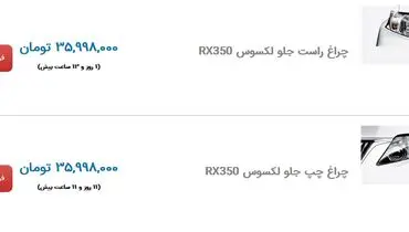 آینه بغل این خودرو هم‌قیمت پراید!