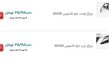 آینه بغل این خودرو هم‌قیمت پراید!