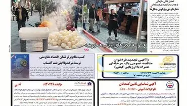 همکاری های فناورانه زمینه ساز توسعه اقتصادی