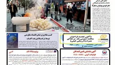همکاری های فناورانه زمینه ساز توسعه اقتصادی