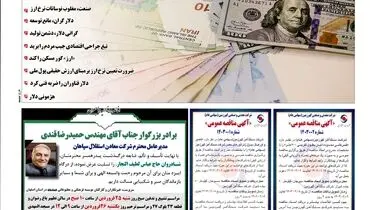 ریال << مات >> دلار شد