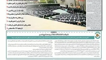 اقتصاد از مجلس چه می خواهد؟