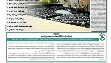 اقتصاد از مجلس چه می خواهد؟