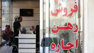 شیطنت املاکی‌ها در بازار مسکن