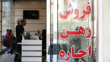 شیطنت املاکی‌ها در بازار مسکن