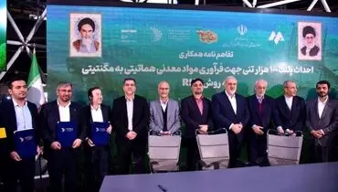 تقدیر وزیر صمت از فولاد مبارکه برای ارتباط مؤثر با دانش‌بنیان‌ها/ تأیید فناورانه بودن ۲۱ پروژه فولاد مبارکه از سوی معاونت علمی، فناوری و اقتصاد دانش‌بنیان ریاست جمهوری