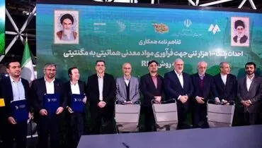 تقدیر وزیر صمت از فولاد مبارکه برای ارتباط مؤثر با دانش‌بنیان‌ها/ تأیید فناورانه بودن ۲۱ پروژه فولاد مبارکه از سوی معاونت علمی، فناوری و اقتصاد دانش‌بنیان ریاست جمهوری