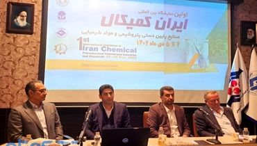 منتظر نمایشگاه ایران کمیکال باشید / اولین همکاری اتاق تعاون با فعالان حوزه صنعت شیمیایی