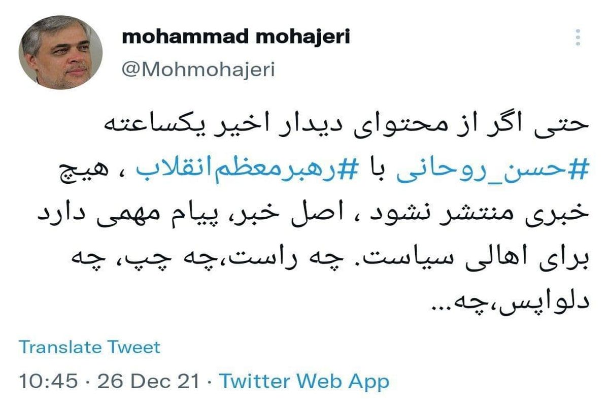 جزئیات دیدار خصوصی حسن روحانی با رهبر انقلاب