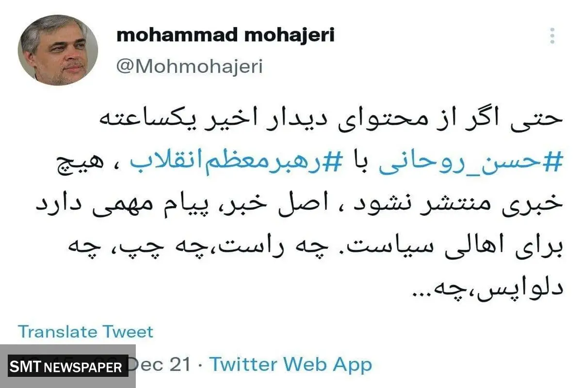 جزئیات دیدار خصوصی حسن روحانی با رهبر انقلاب