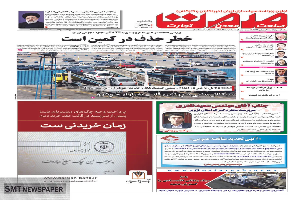 خطر حذف در کمین است