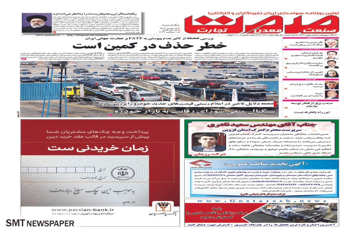 خطر حذف در کمین است