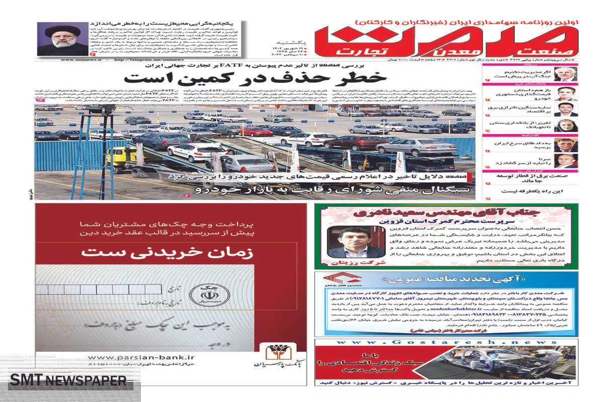 خطر حذف در کمین است